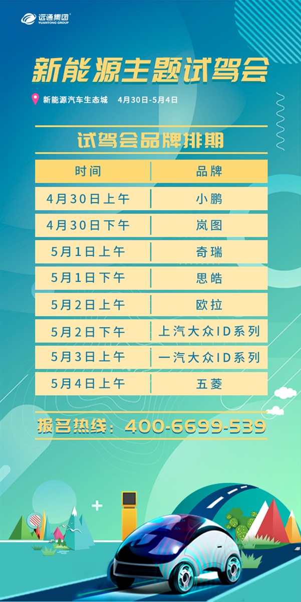 遠通五一雲車展來了！特價好車、預約有禮，還有超多美女帶你直播看車！#8755