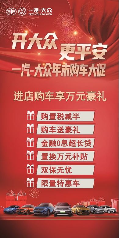 【好消息】臨沂市汽車消費券增加發放！鉅惠倒計時，想買車抓緊時間！#8940