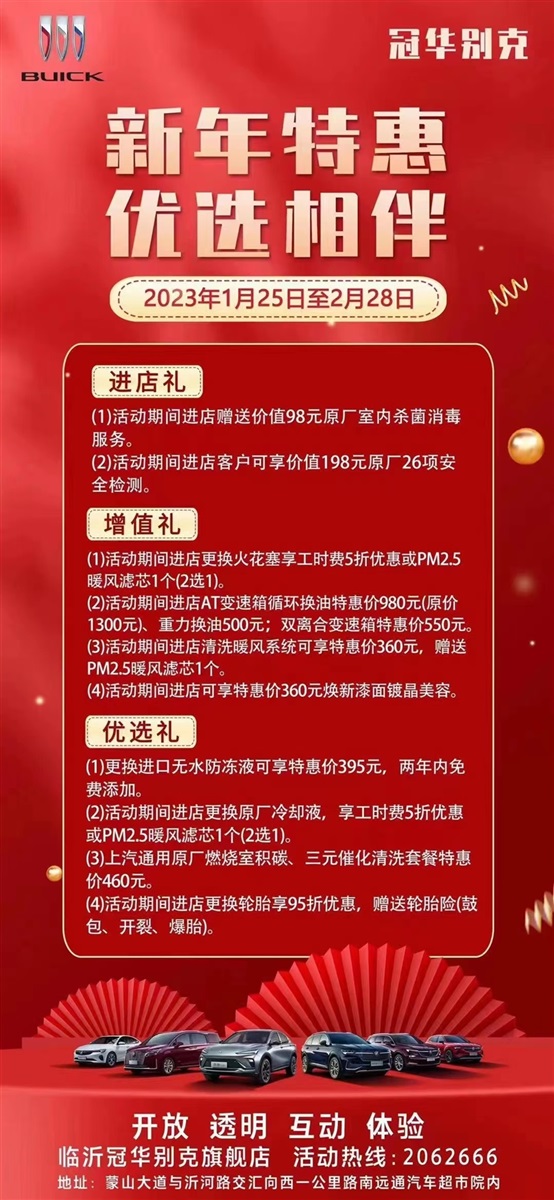 春節過後，愛車養護不能大意！#9038