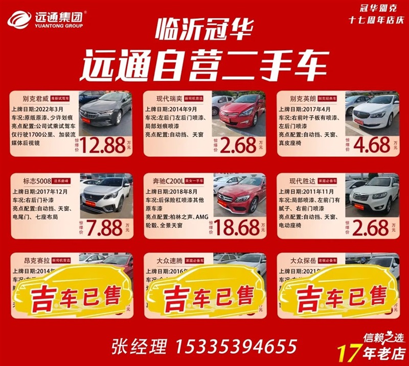 【遠通精品二手車推薦】4S店認證車源，精品好車8000元起！#10286