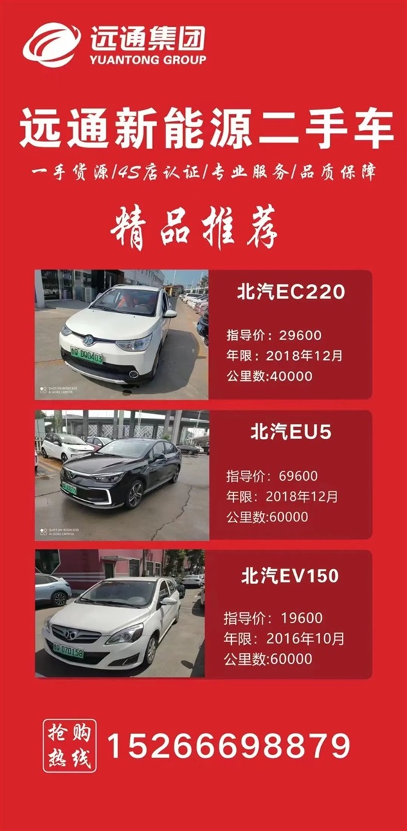 【遠通精品二手車推薦】4S店認證車源，精品好車8000元起！#10282