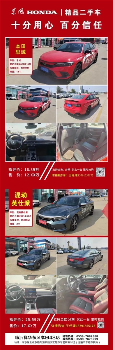 【遠通精品二手車推薦】4S店認證車源，精品好車8000元起！#10283