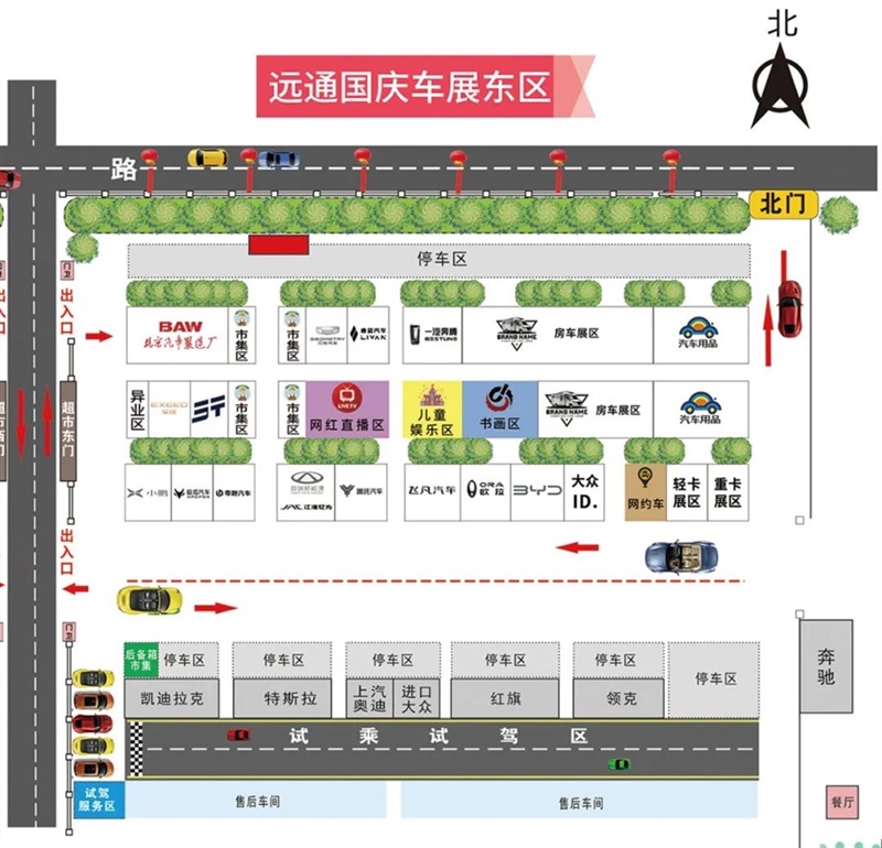 遠通國慶車展倒計時！觀展攻略和福利送上！#10596