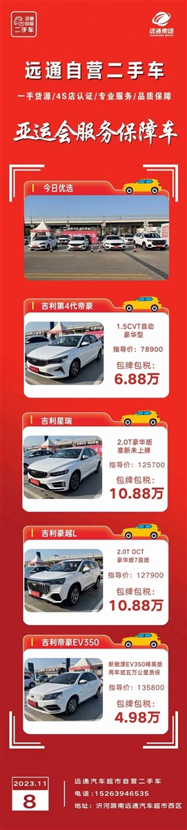 【遠通二手車推薦】30余款車型，1.68萬元起！#10711