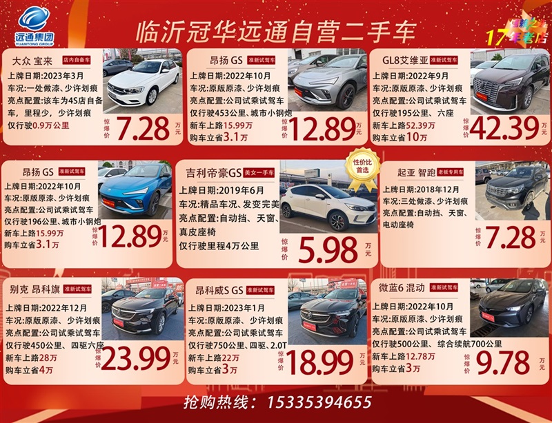 【遠通精品二手車推薦】大眾、紅旗、豐田……50余款二手車任選！#10885