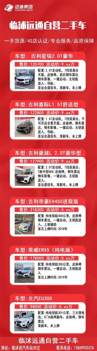 【遠通精品二手車推薦】大眾、紅旗、豐田……50余款二手車任選！#10881