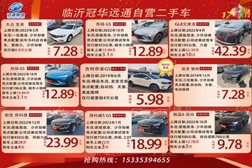 【遠通精品二手車推薦】大眾、紅旗、豐田……50余款二手車任選！