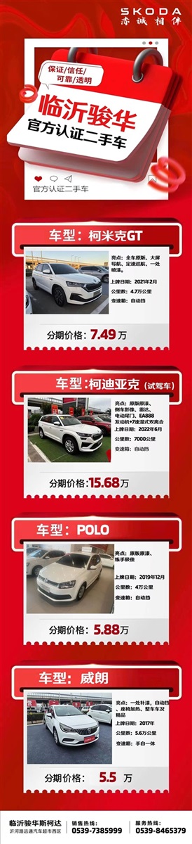 【遠通精品二手車推薦】大眾、紅旗、豐田……50余款二手車任選！#10876