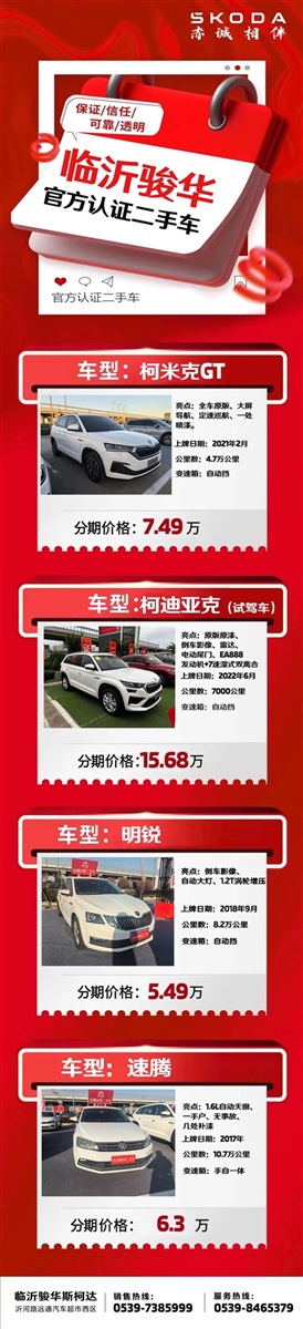 【遠通精品二手車推薦】2.58萬起，超多車型任你選！#10966