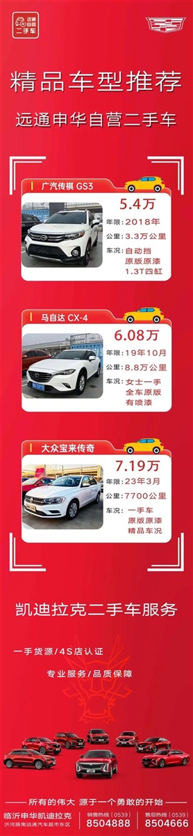 【遠通精品二手車推薦】2.58萬起，超多車型任你選！#10962