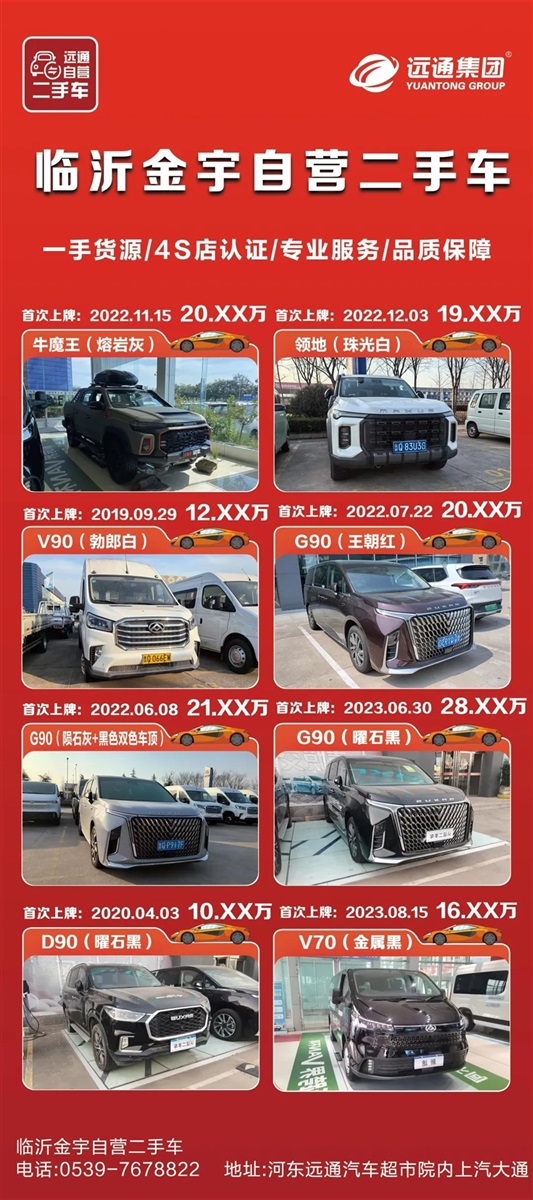 【遠通精品二手車推薦】2.58萬起，超多車型任你選！#10967