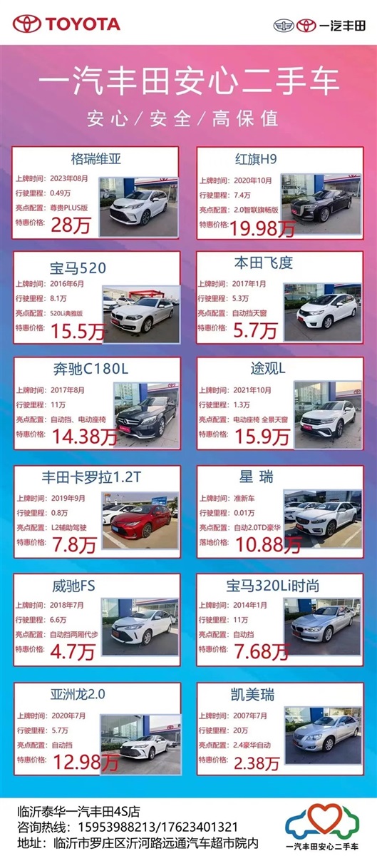 【遠通精品二手車推薦】2.58萬起，超多車型任你選！#10964