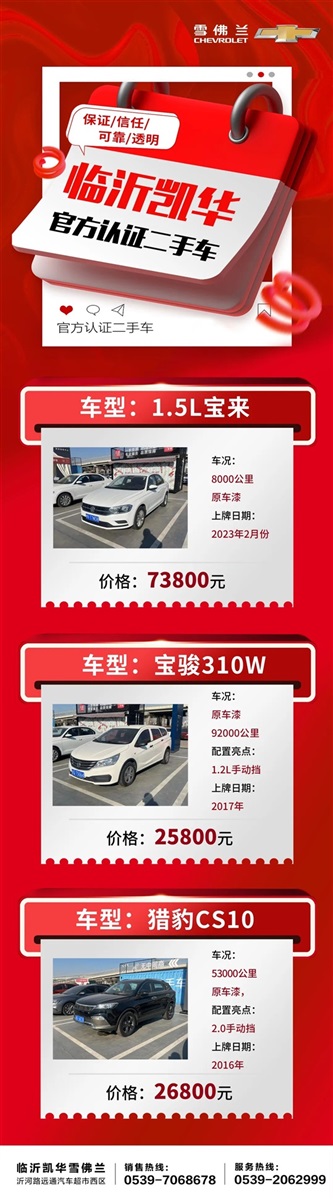 【遠通精品二手車推薦】2.58萬起，超多車型任你選！#10965