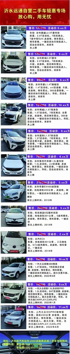 【遠通精品二手車推薦】2.58萬起，超多車型任你選！#10961