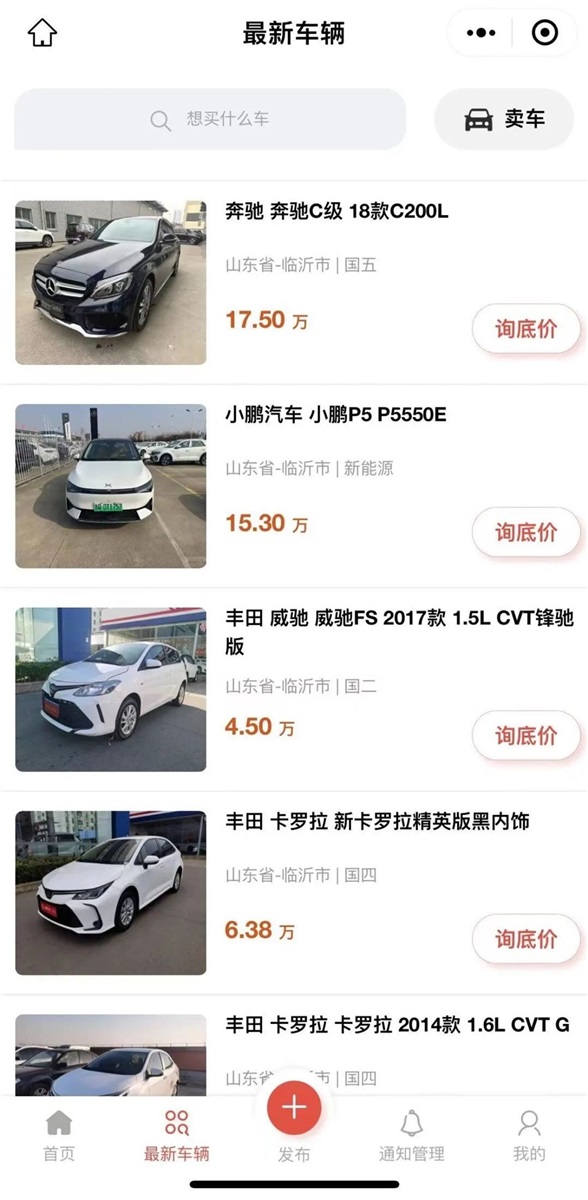 【遠通精品二手車推薦】海量二手車任你選！#10978