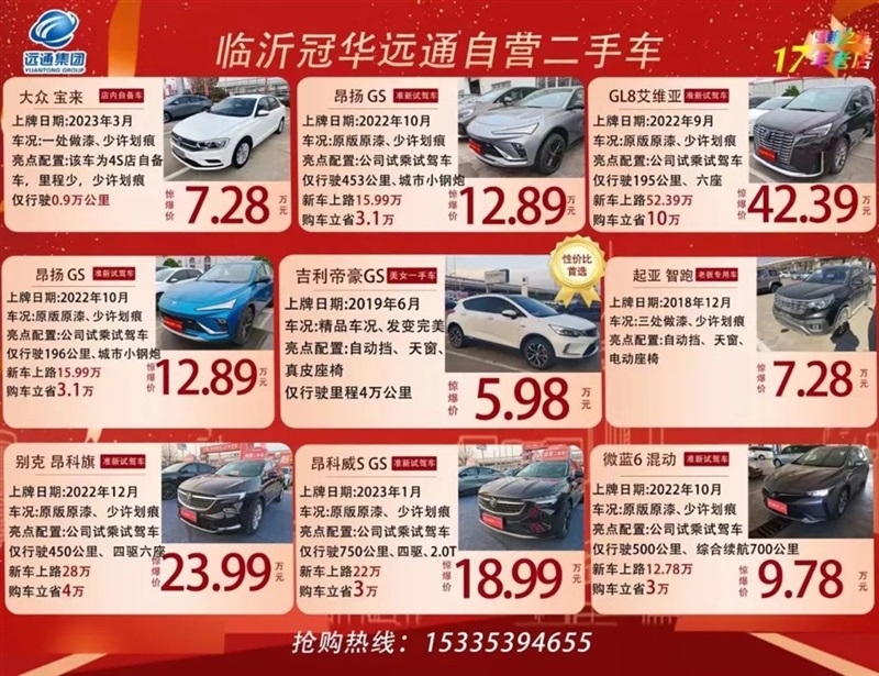 【遠通精品二手車推薦】海量二手車任你選！#10979