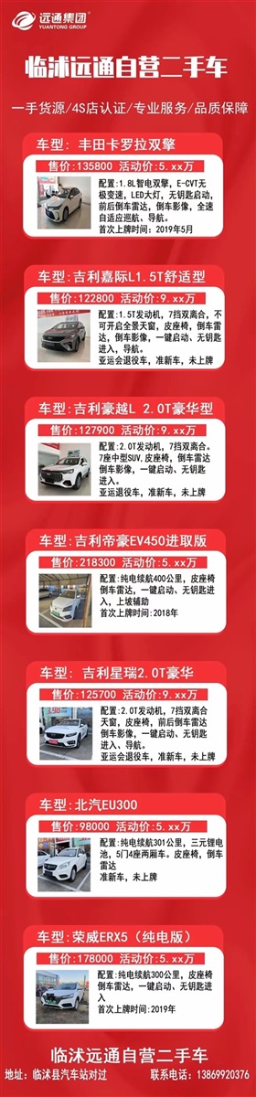 【遠通精品二手車推薦】海量二手車任你選！#10980