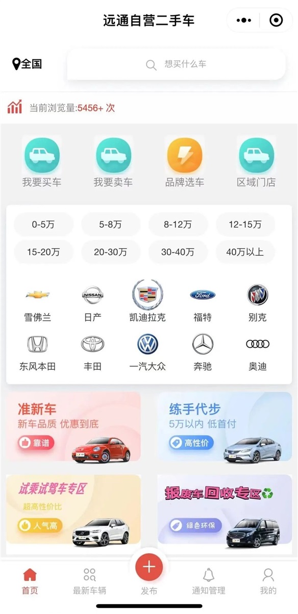 【遠通精品二手車推薦】海量二手車任你選！#10983