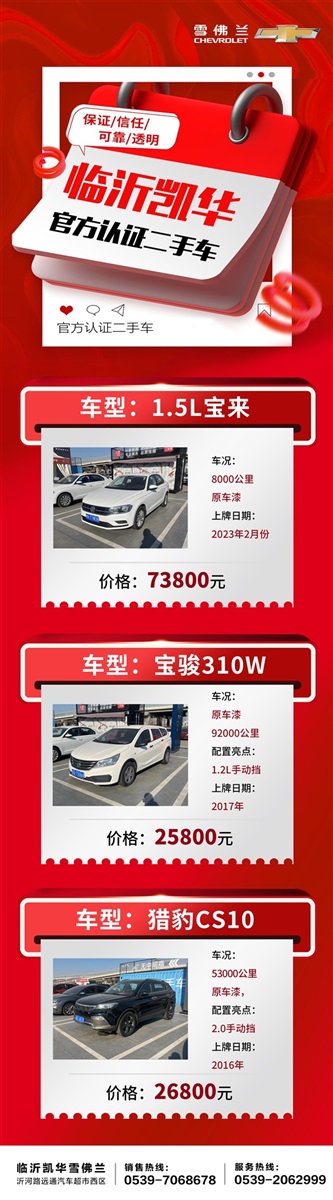 【遠通精品二手車推薦】海量二手車任你選！#10985