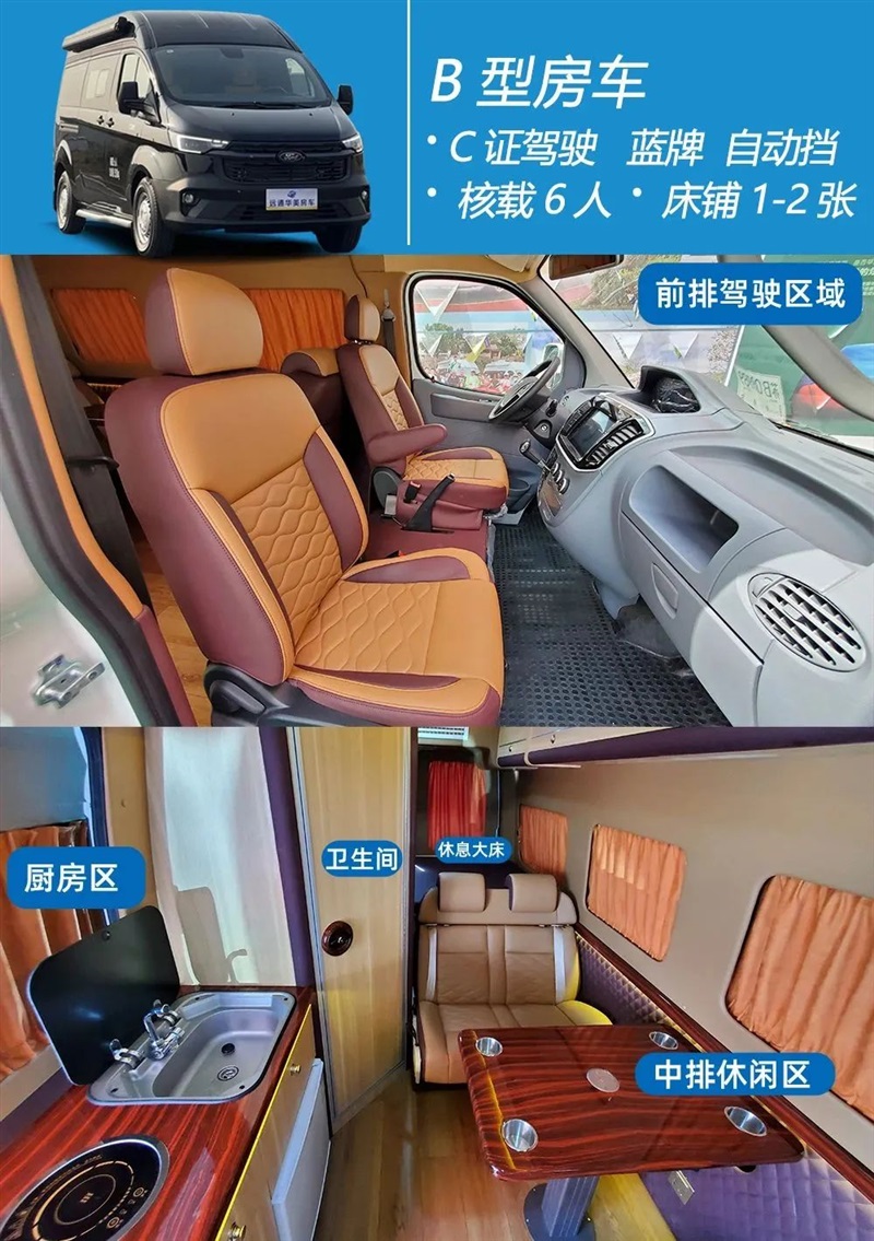 【房車旅行】春節長假，開上房車，來一場與眾不同的假日旅行！！#11014