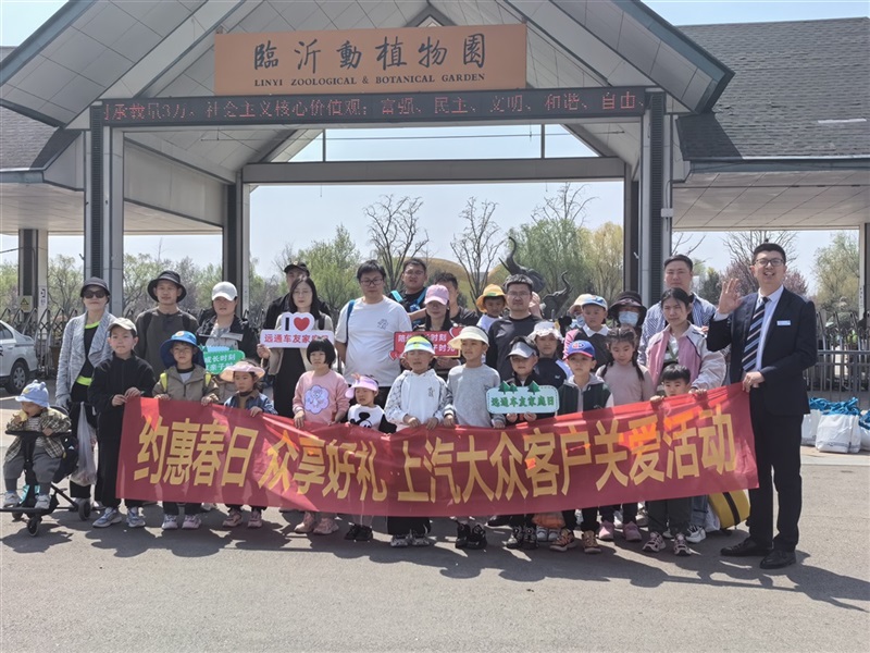 【遠通車友家庭日系列活動第9期】上汽大眾ID車友動植物園自駕游#11243