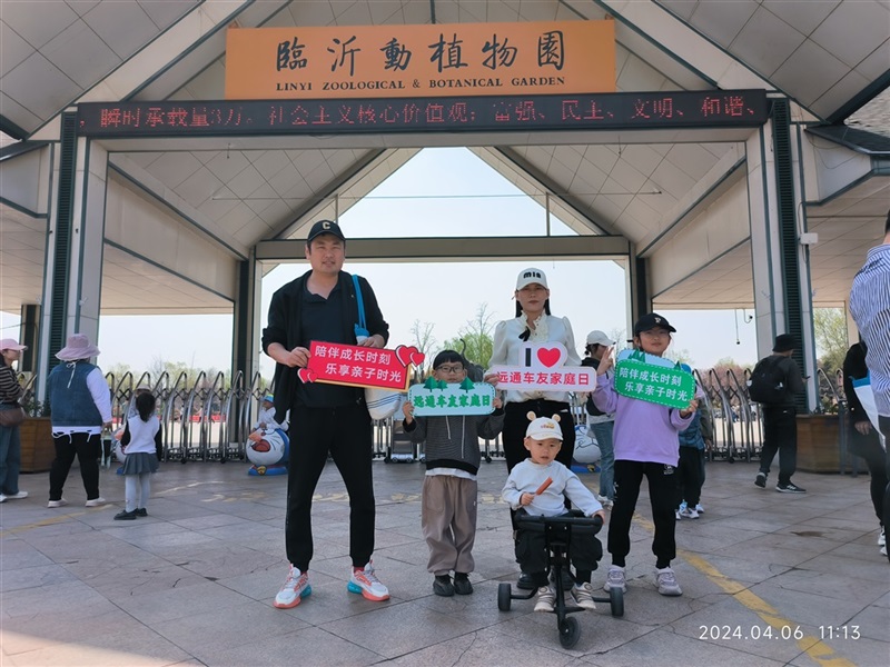 【遠通車友家庭日系列活動第9期】上汽大眾ID車友動植物園自駕游#11238