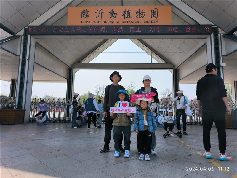 【遠通車友家庭日系列活動第9期】上汽大眾ID車友動植物園自駕游#11241