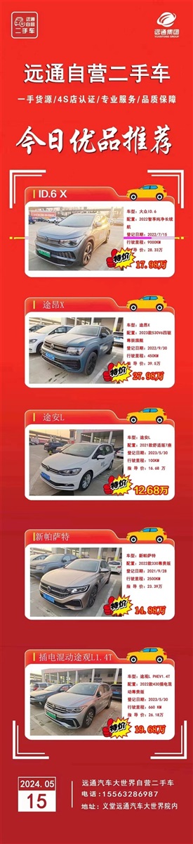 【遠通精品二手車推薦】精品好車，數量有限！#11334