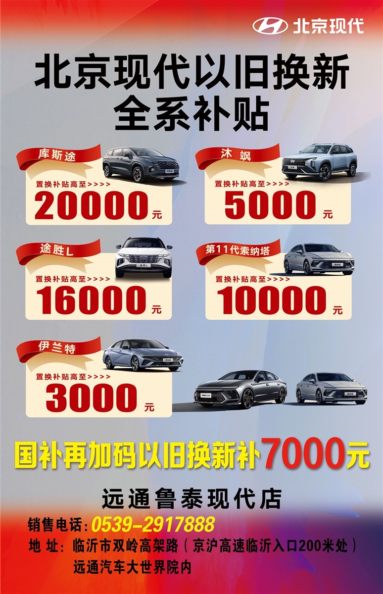 【買車的注意】以舊換新的購車補貼你領了嗎！#11392