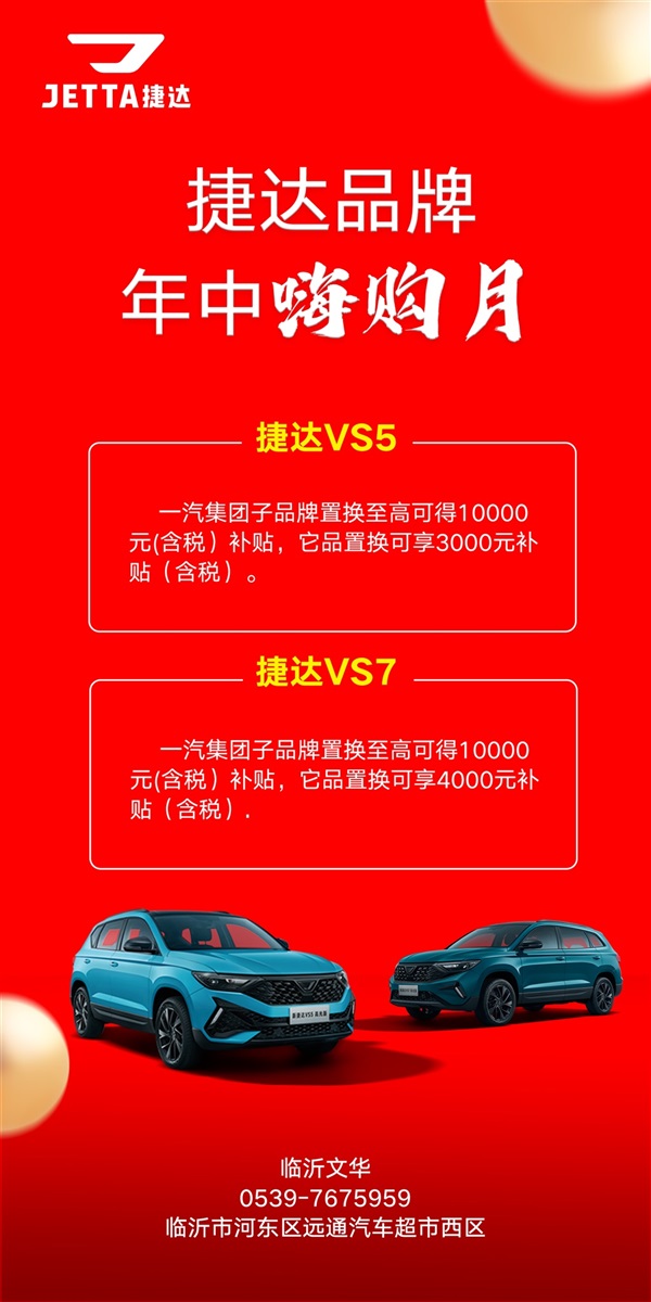 【買車的注意】以舊換新的購車補貼你領了嗎！#11391