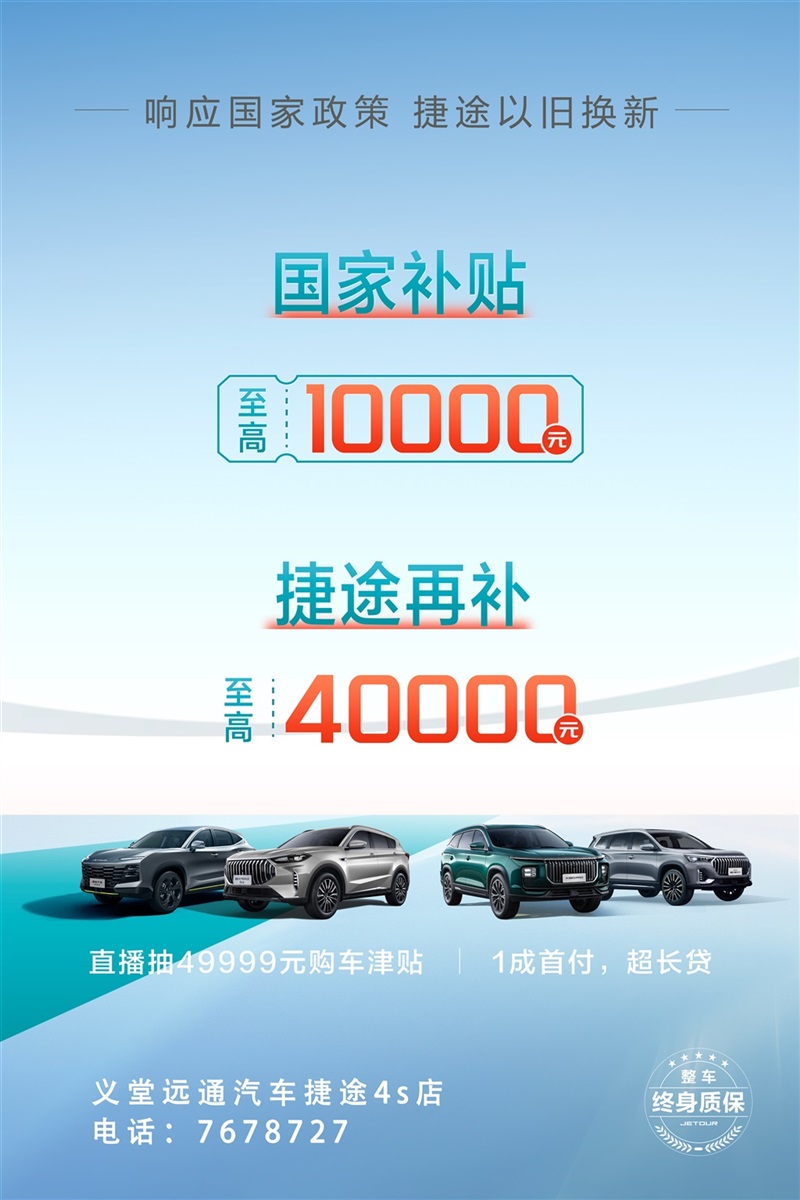 【買車的注意】以舊換新的購車補貼你領了嗎！#11402