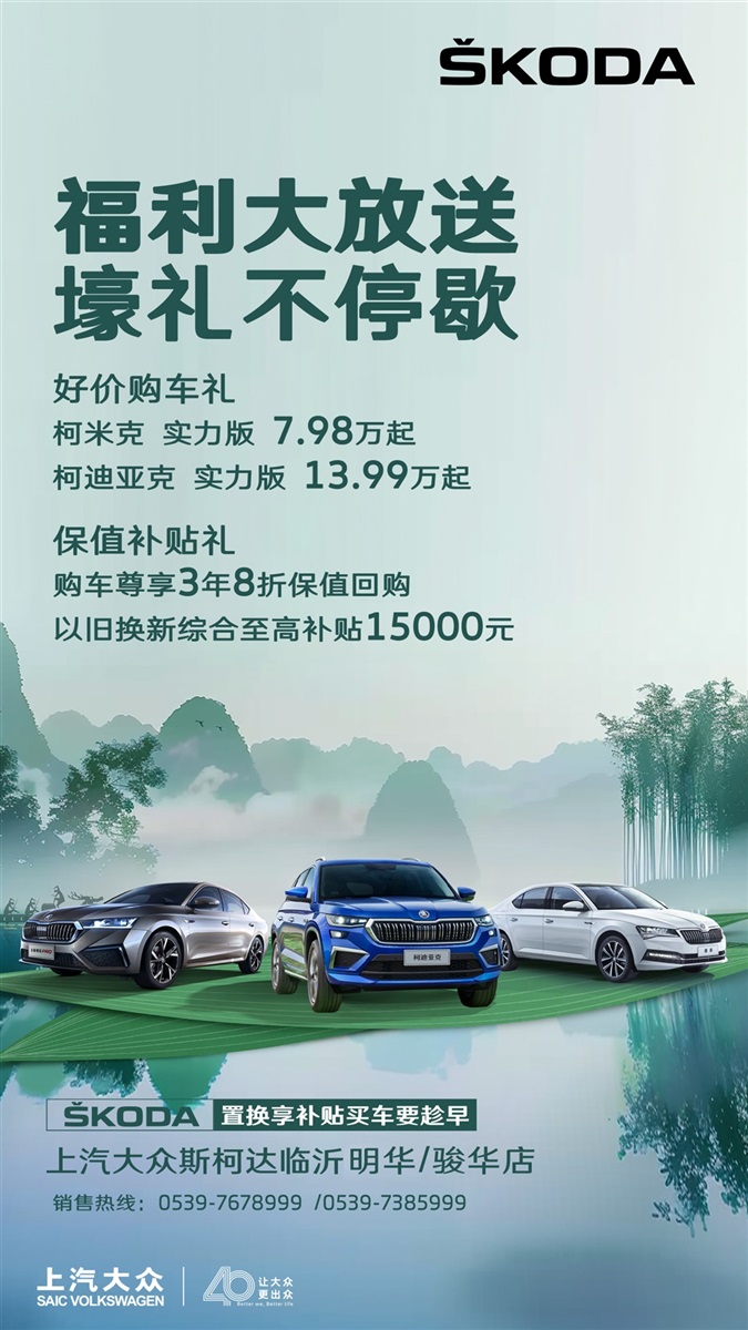 【買車的注意】以舊換新的購車補貼你領了嗎！#11399