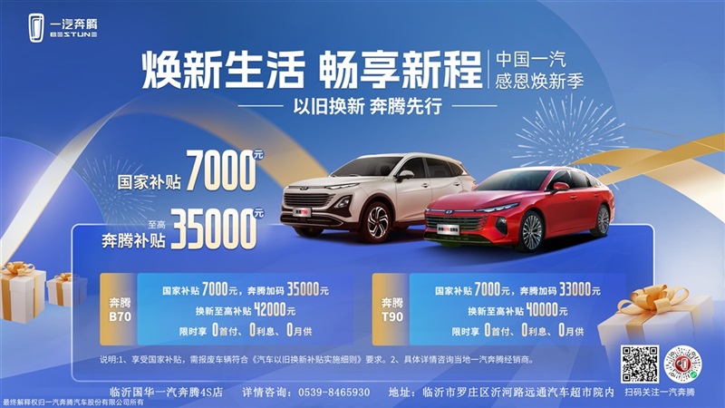 【買車的注意】以舊換新的購車補貼你領了嗎！#11397