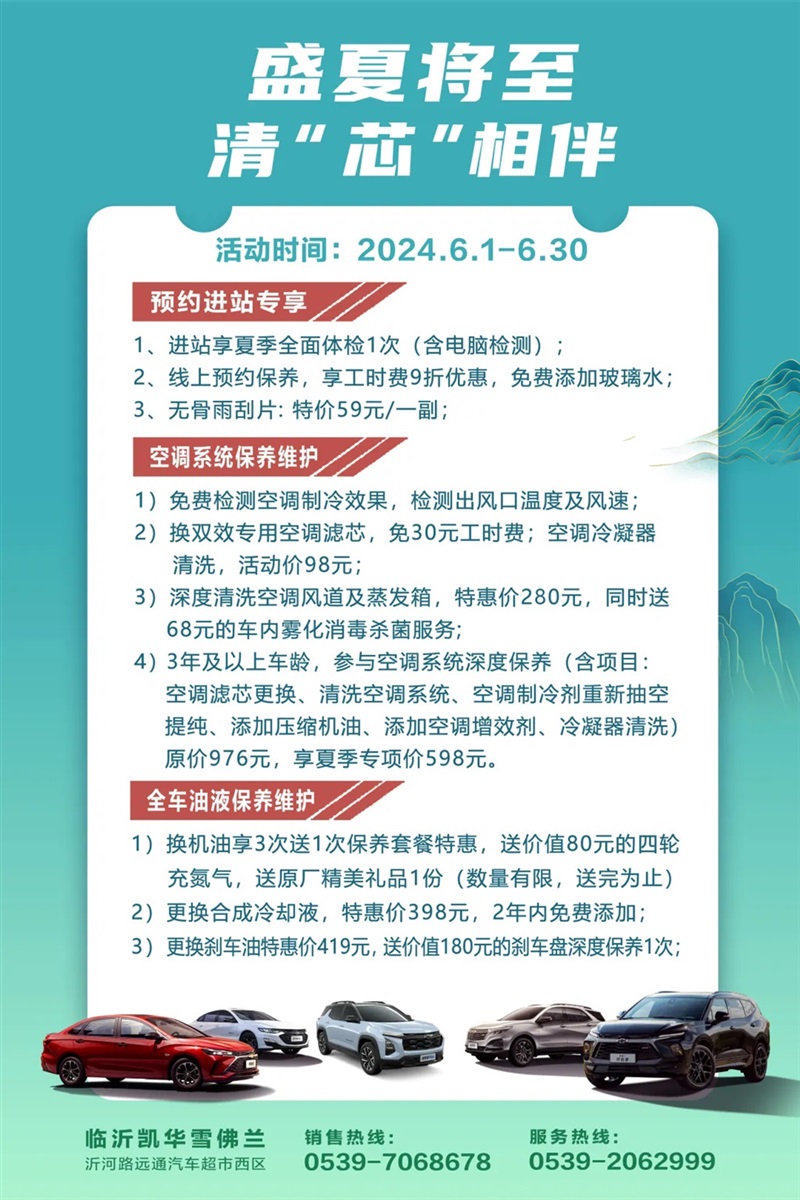 【愛車講堂】高溫來襲，汽車也要防“中暑”，這5點一定要注意！#11416