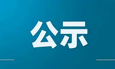 山東遠通興華保險代理有限公司信息公示